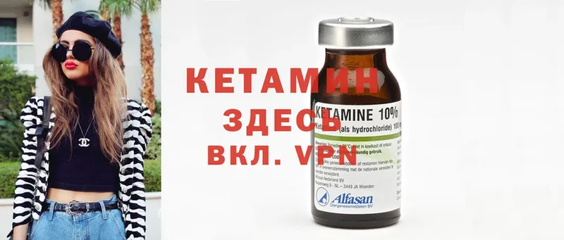 mega ONION  Верхний Уфалей  КЕТАМИН ketamine  что такое наркотик 